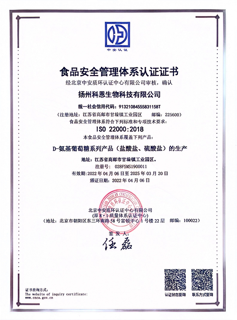 ISO22000