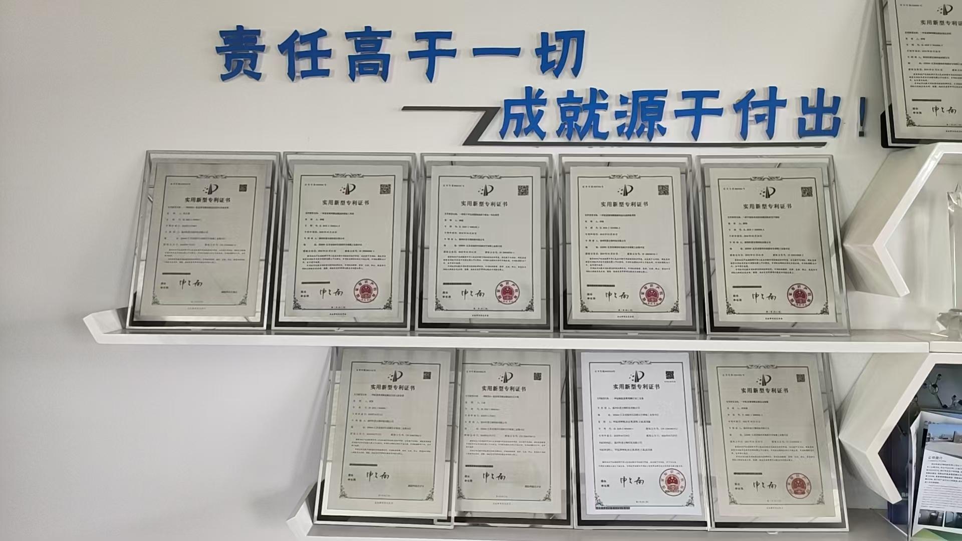 荣誉资质